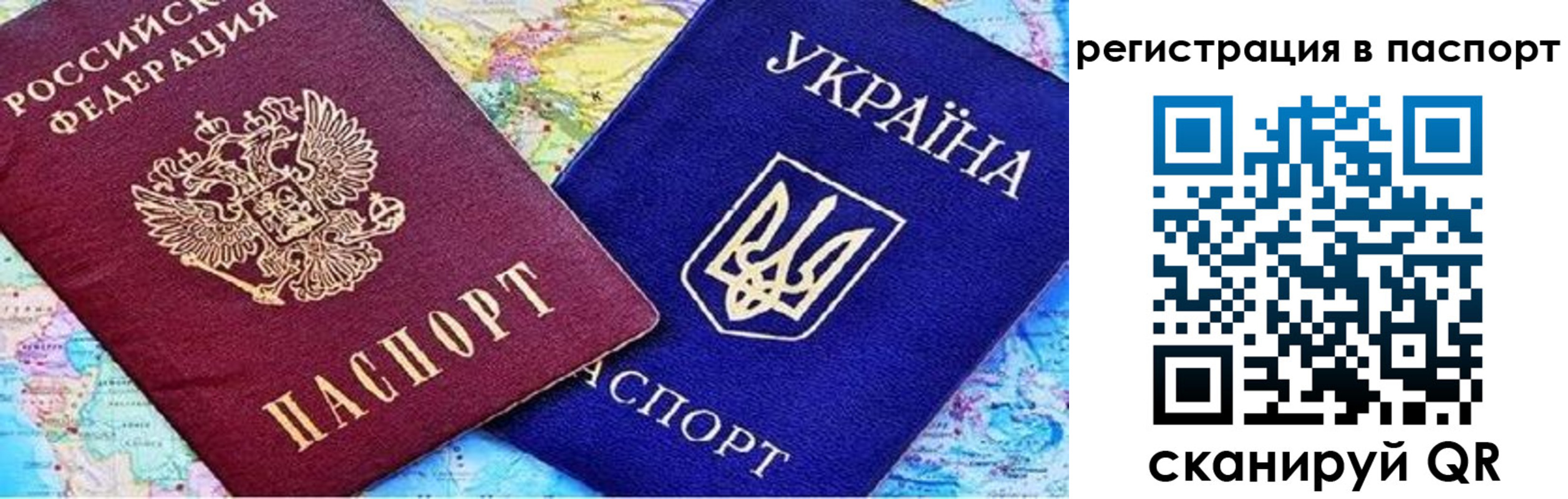 миграционный учет в Борзе