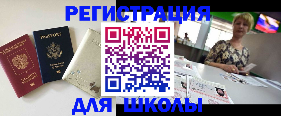 временная регистрация 2025 в Борзе