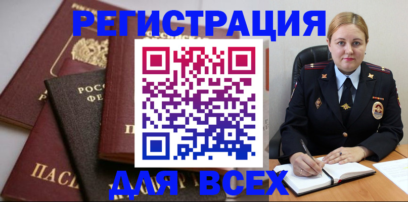 где прописаться в Борзе