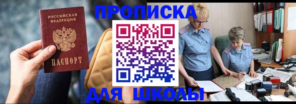временная регистрация для всех в Борзе