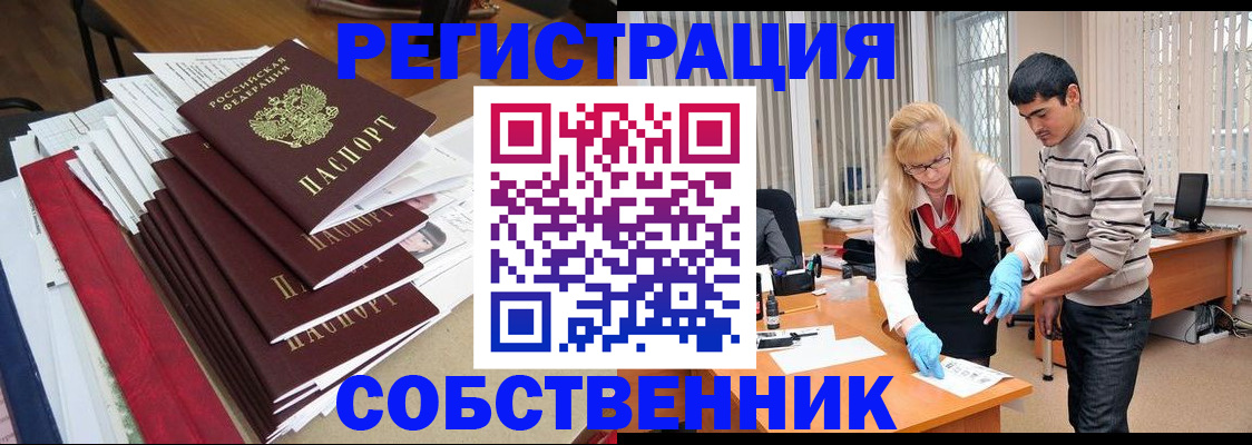 временная прописка в Борзе