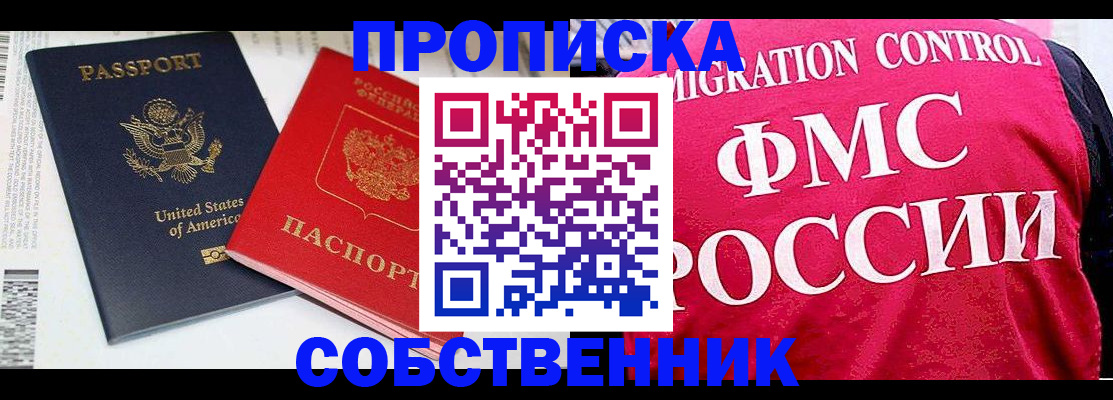 регистрация в Борзе